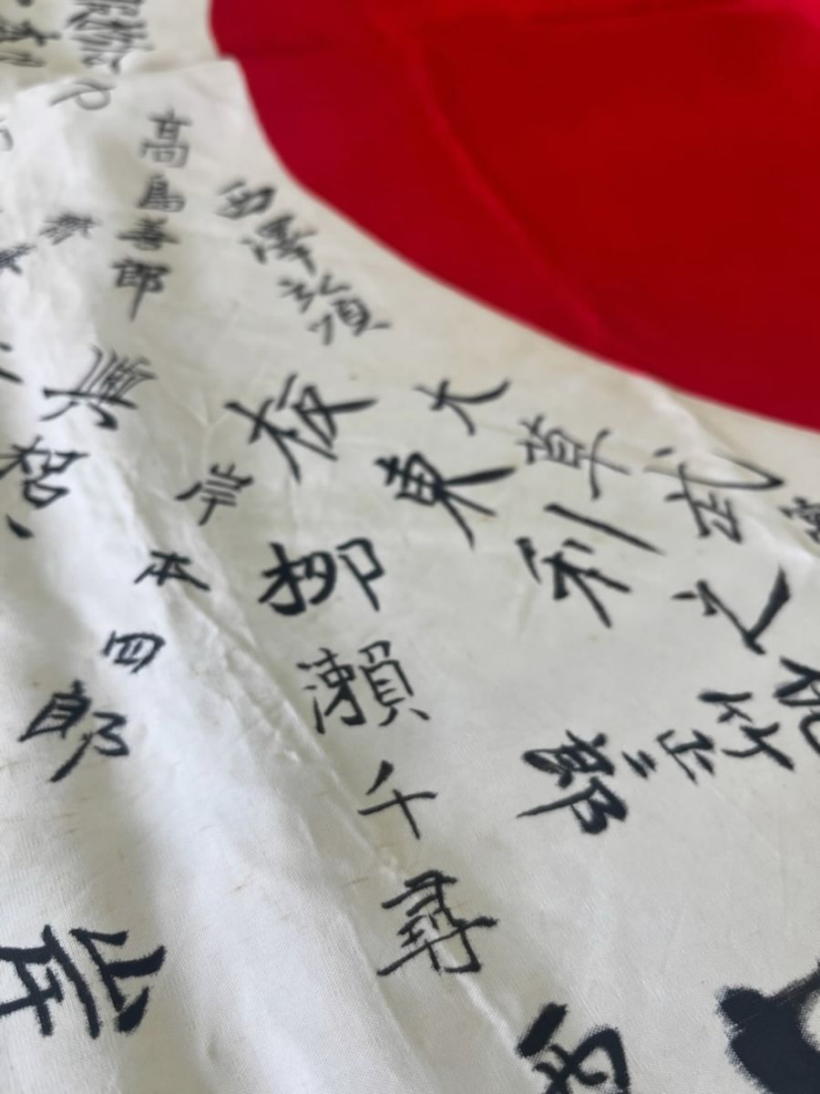 出征した教官に寄せた日の丸。柳瀬千尋の名がある