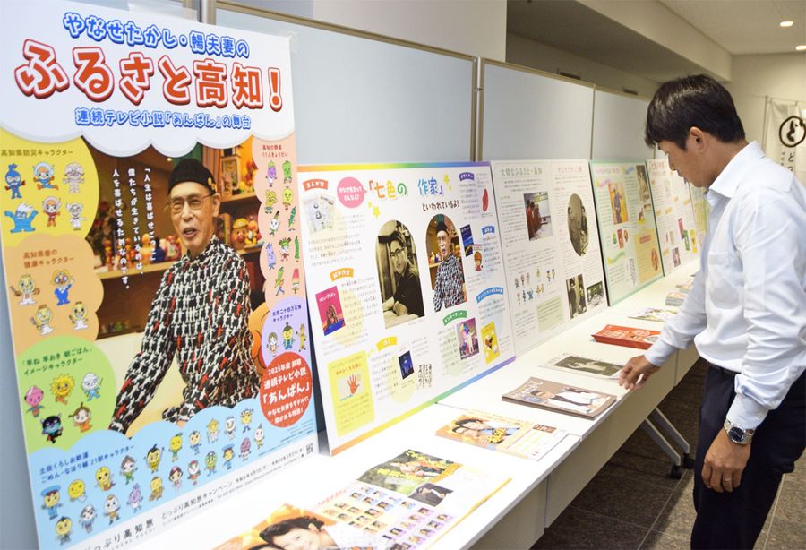やなせたかしさんの業績などを紹介する高知ＰＲ展（渋谷区役所）