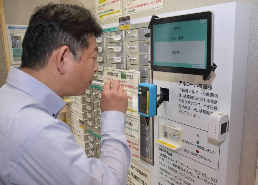 マイナンバーカードをかざしてアルコールチェックを済ませると、公用車の鍵の受け取りができる（県庁本庁舎）