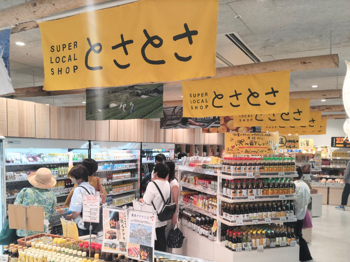 【一点辺り500円】KATE 50点まとめ売り 高知県アンテナショップ「とさとさ」はなぜ人気？ 梅田「KITTE