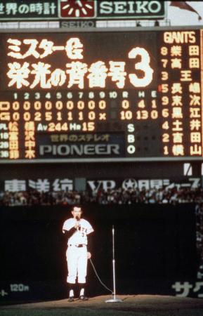 長嶋茂雄氏 引退試合モノクロパネル - メルカリ
