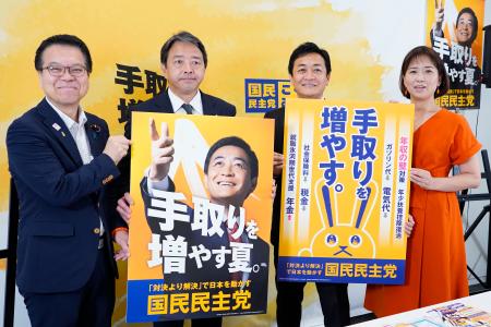 国民民主「手取りを増やす夏。」 参院選公約、消費税5％ | 高知新聞