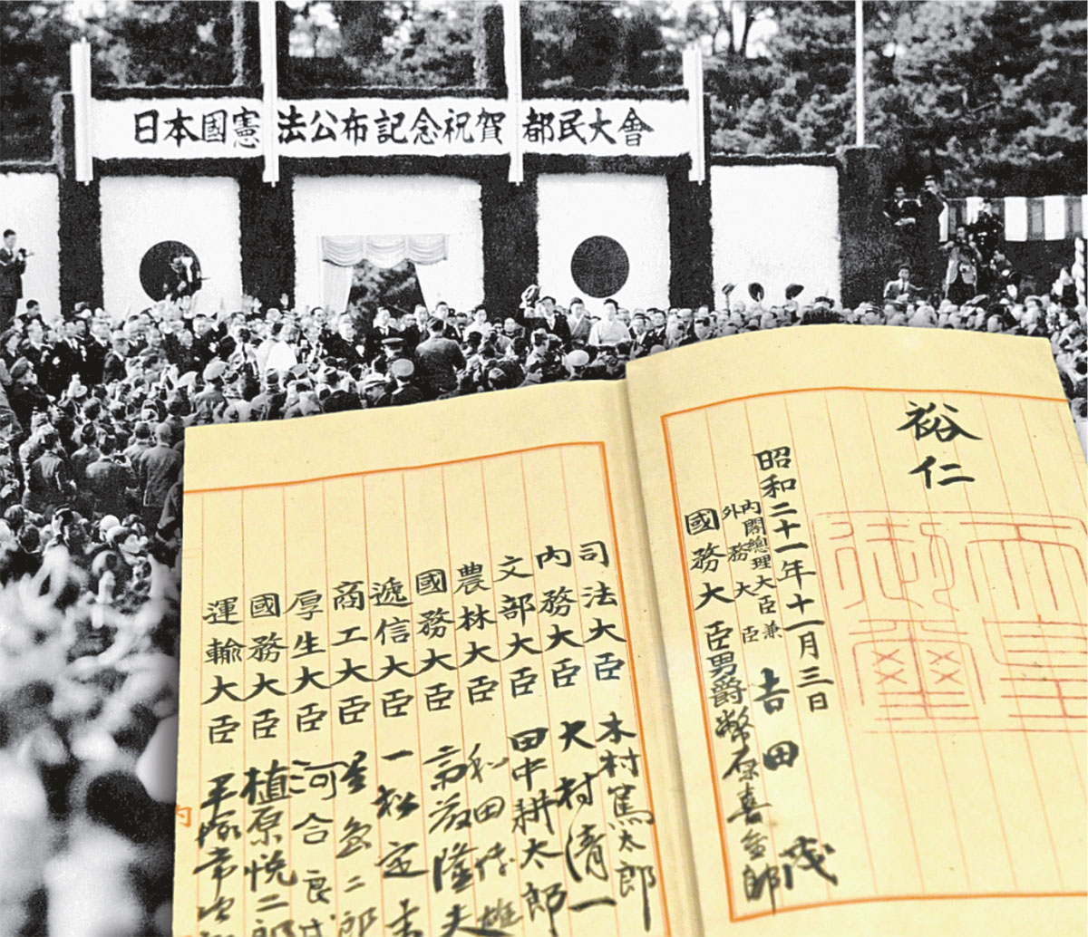 臨時議会記念帖 大正元年 1912年 臨時議会記念帖 大正元年 1912年