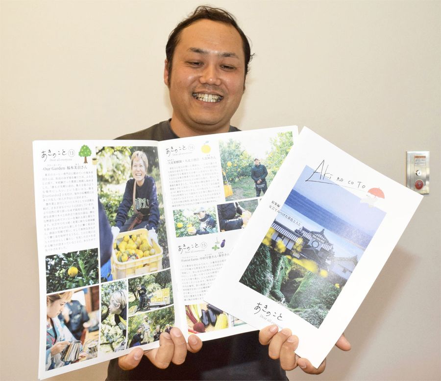 安芸市の魅力をまとめた冊子と、編集を手がけた小松八月さん（安芸市役所）