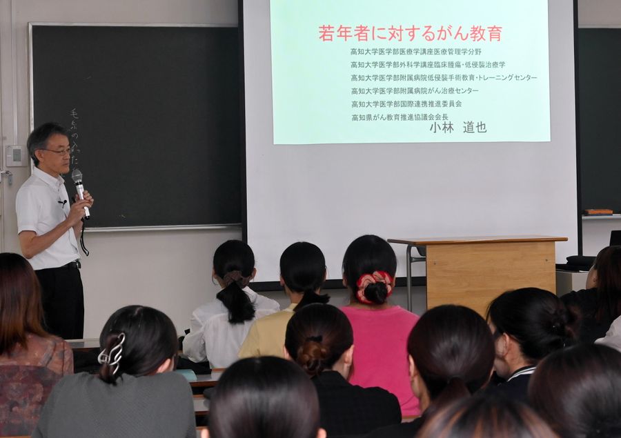 学生に向けて行われたがん教育の授業（高知市曙町２丁目の高知大学）