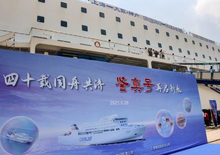 日中旅客船、5年ぶり再開 「鑑真号」上海と関西結ぶ | 高知新聞