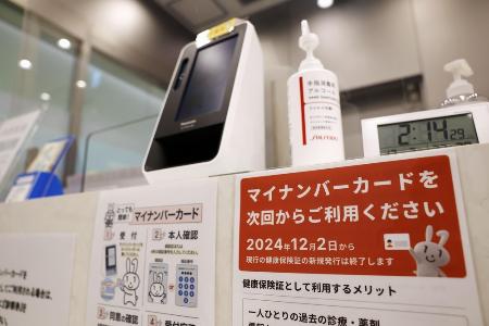 期限切れでも10割負担求めず 保険証、来年3月まで暫定措置 | 高知新聞