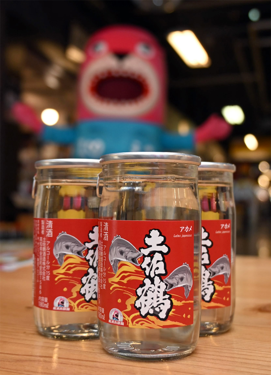 カップ酒のラベルに日本三大怪魚「アカメ」登場 「世界最多」飼育の