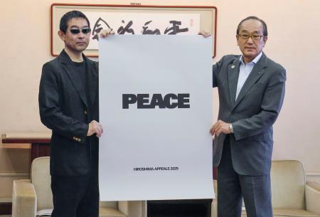 平和訴えるポスター制作 ヒロシマ・アピールズ | 高知新聞