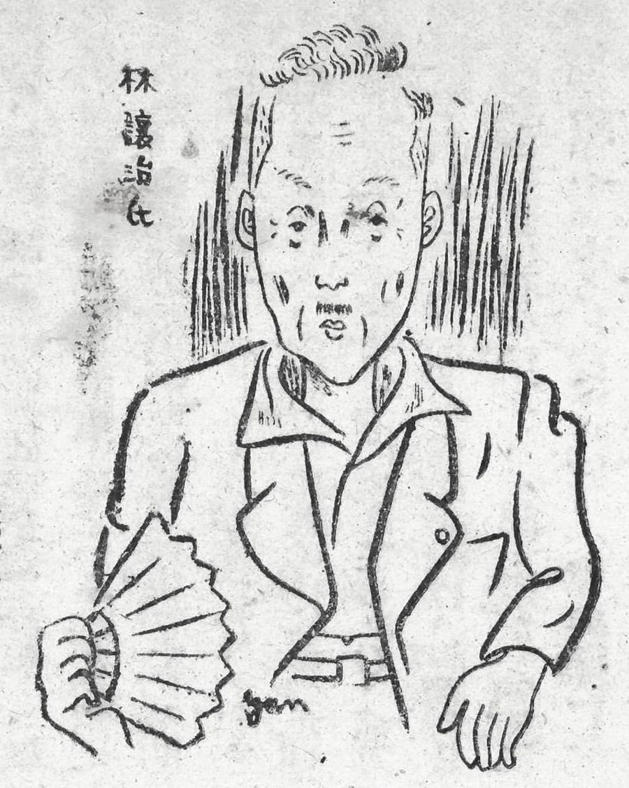 やなせさんが特集記事で描いた林譲治