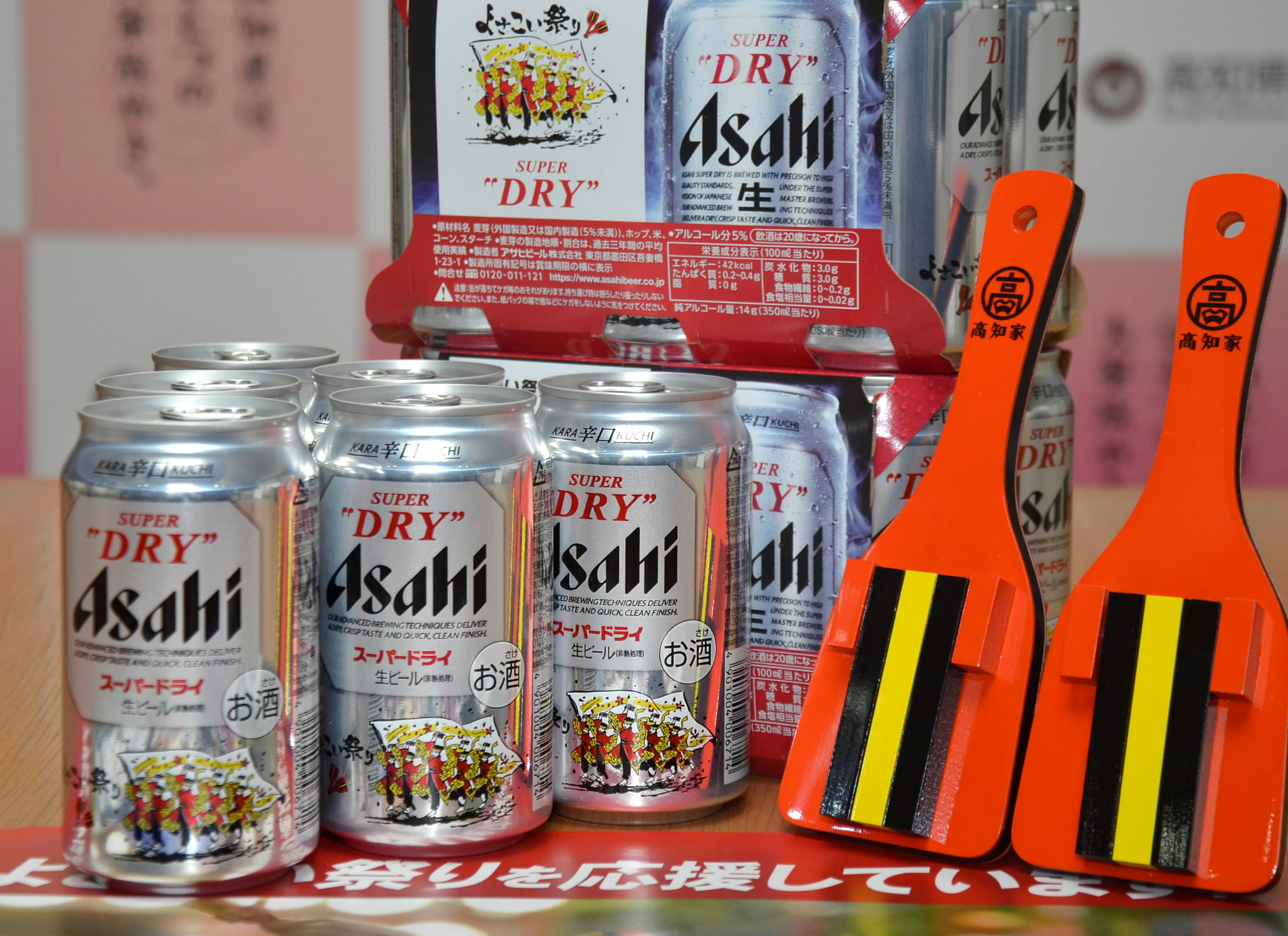 高知の熱い夏に！ アサヒスーパードライ「よさこい缶」今年も発売