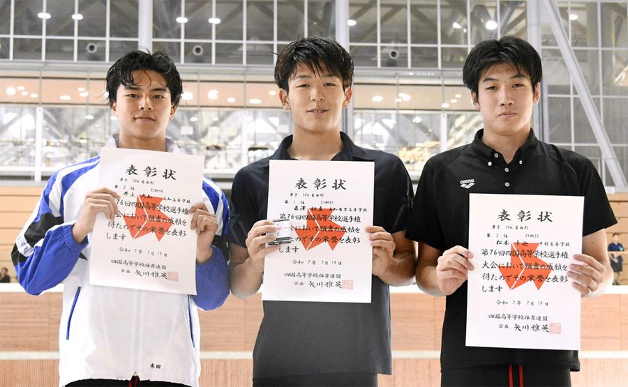 男子50メートル自由形で県勢が表彰台を独占。左から2位の高知・井上大知、1位の高知商・森沢壮真、3位の中村・松本千迦(くろしおアリーナ=河本真澄撮影)