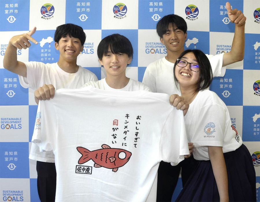 オリジナルイラスト入りのＴシャツを製作した佐喜浜中の生徒たち（室戸市役所）