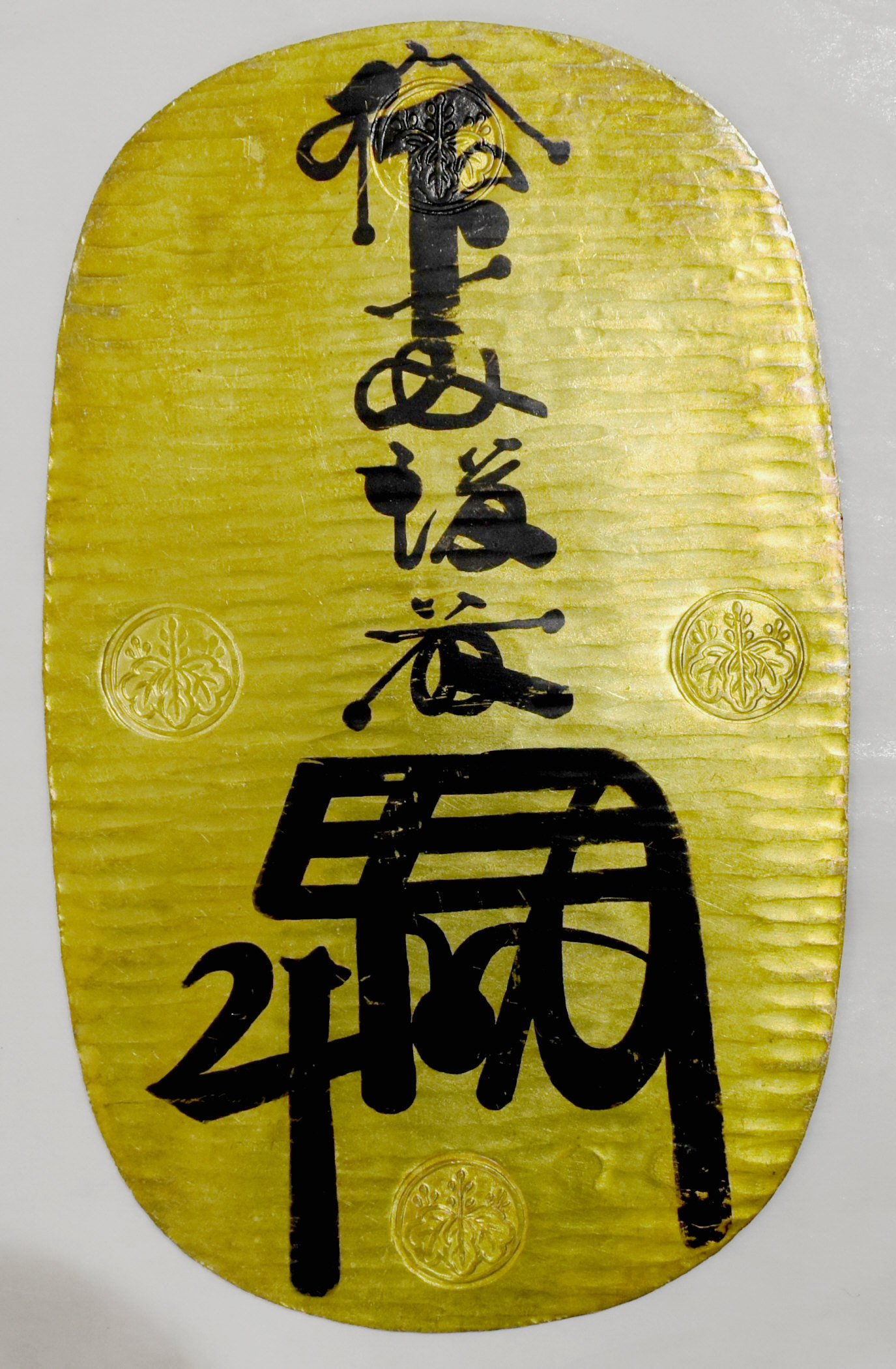 古銭、紙幣、藩札、私札、土佐高知藩札、３枚まとめて お金がないから藩札・私札発行？ 土佐・四国の地域通貨紹介 高知