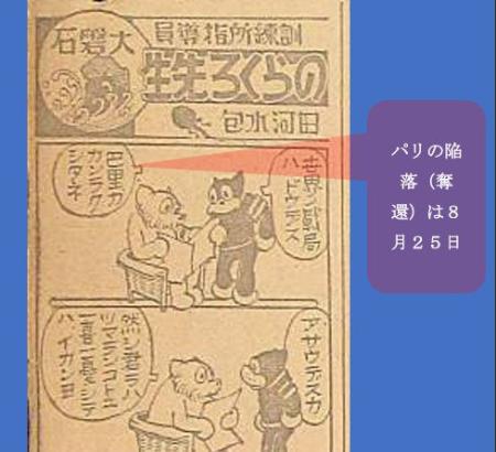 昭和時代戦時漫画ハガキ　82枚 漫画「のらくろ」戦時にも掲載 200本超、存在知られず | 高知新聞