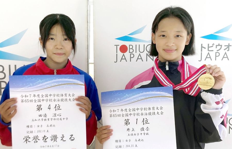 女子高飛び込みで3連覇を達成した井上=右=と、4位入賞の田辺(鹿児島県の鴨池公園プール)