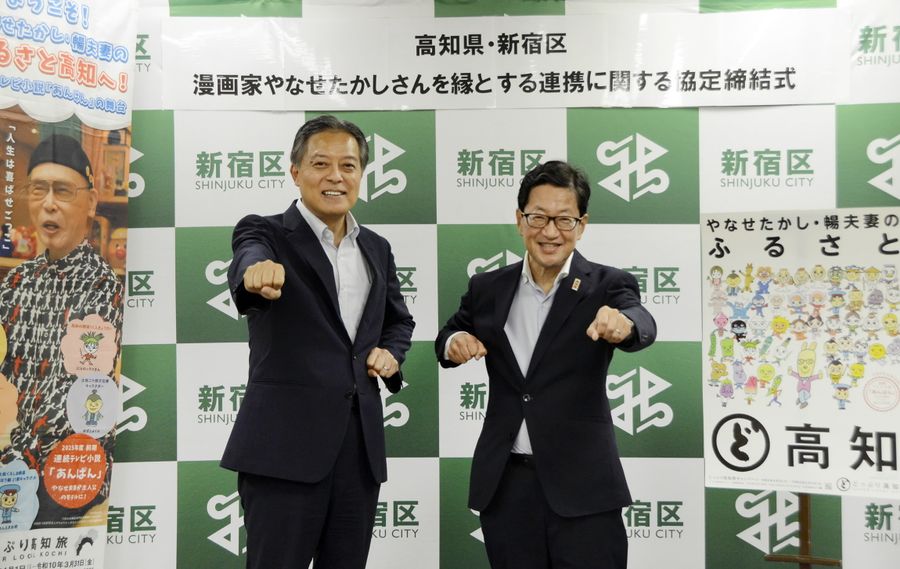 やなせたかしさんの縁で協定を結んだ高知県の浜田省司知事＝右＝と新宿区の吉住健一区長。２人でアンパンチのポーズを決めた（東京都新宿区）