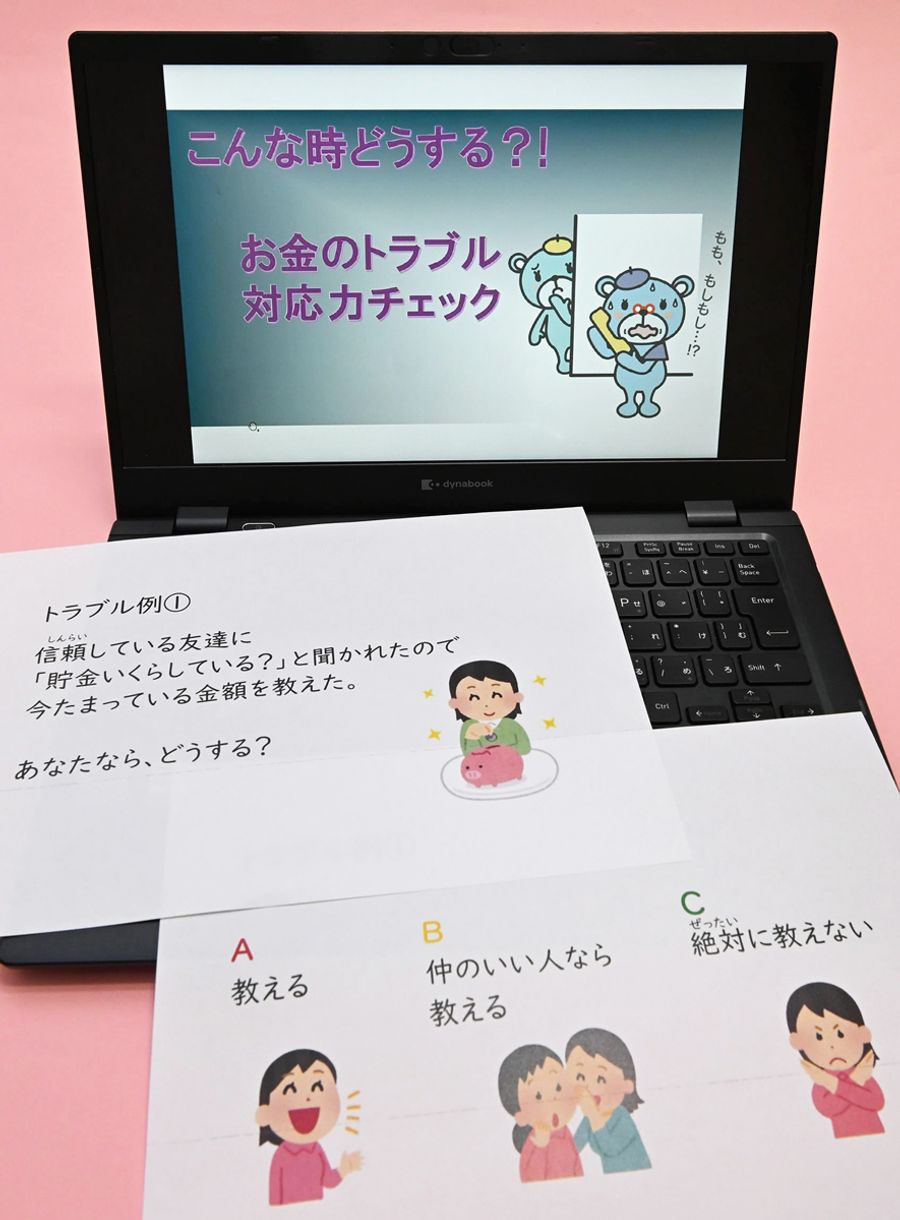 県立消費生活センターが作成した「こんな時どうする！？　お金のトラブル対応チェック」