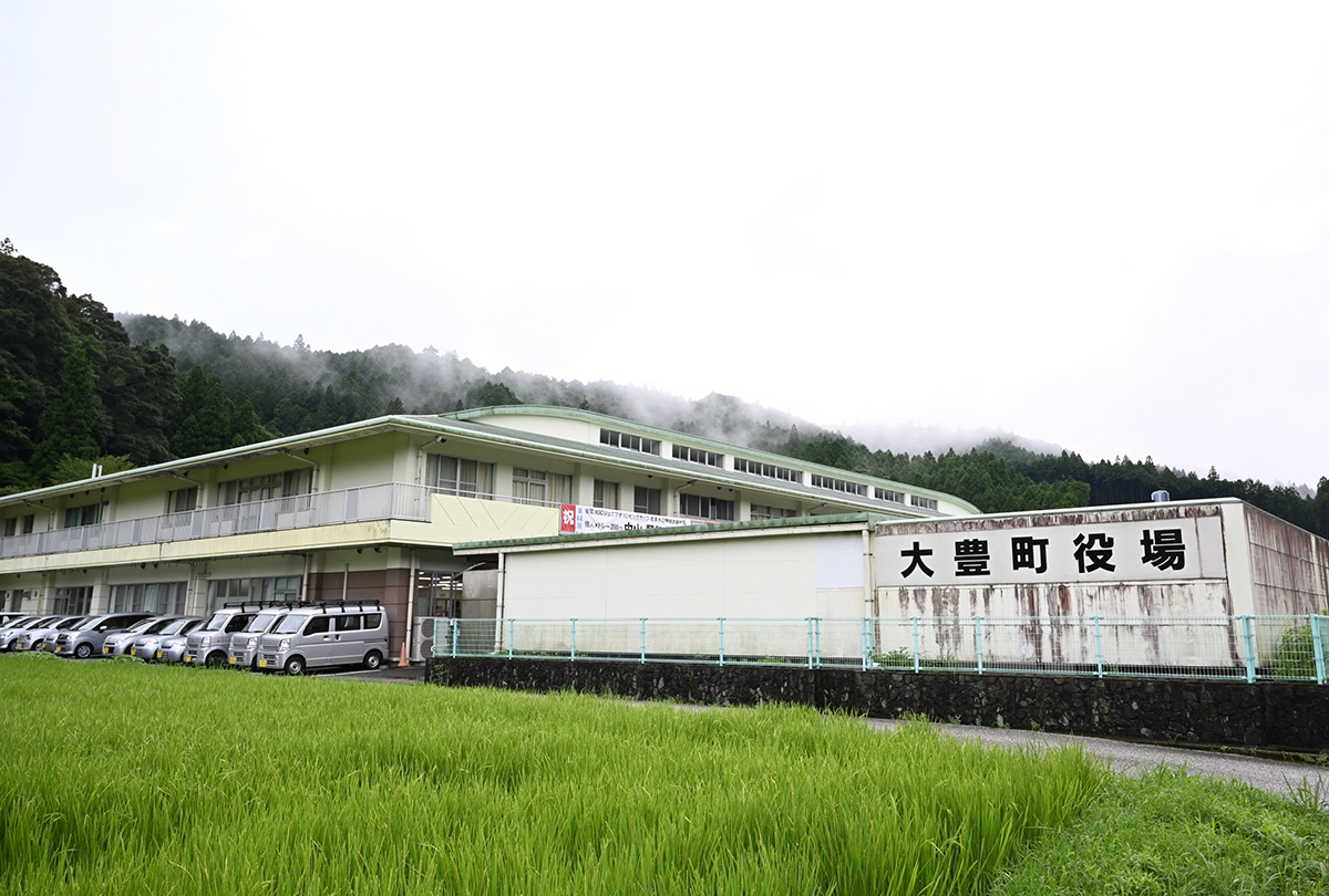 大豊 町 役場
