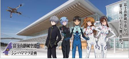 航空機に「エヴァ」ラッピング 静岡空港も、アニメ聖地盛り上げ | 高知新聞