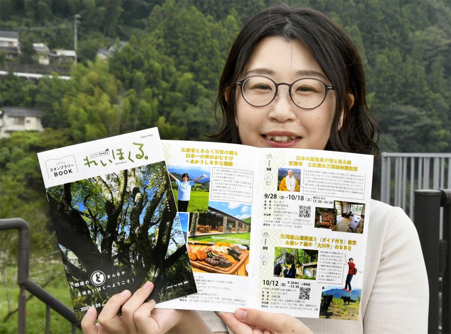 観光体験博覧会「れいほくる。」のパンフレット。県内の道の駅などで配布中（本山町本山）