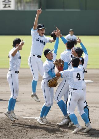山梨学院が初優勝、国スポ 高校野球硬式 | 高知新聞