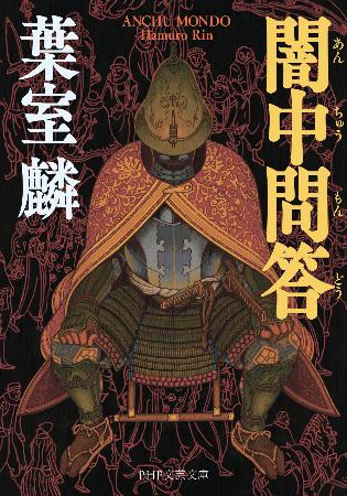 葉室麟さん未発表の信長小説 デビュー前作品か、発売へ | 高知新聞