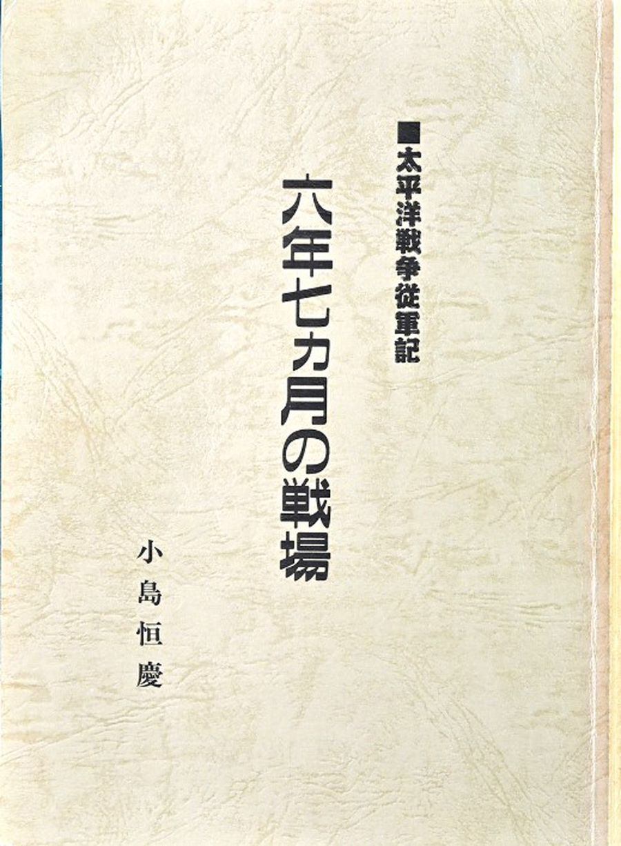 ※冊子の画像をクリックすると、全文の画像を見ることができます※