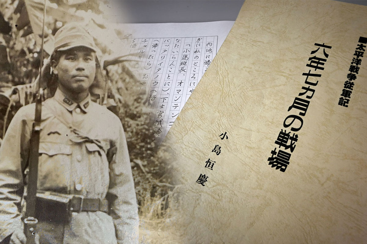 従軍記を画像で紹介】土佐弁が飛び交う従軍生活 高知市出身の元衛生兵