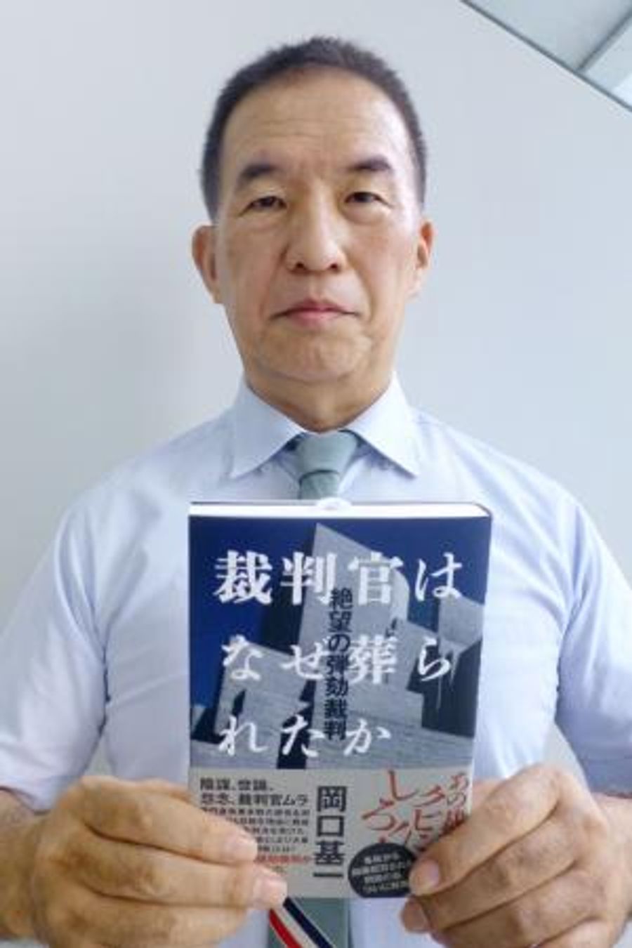 岡口 基 一