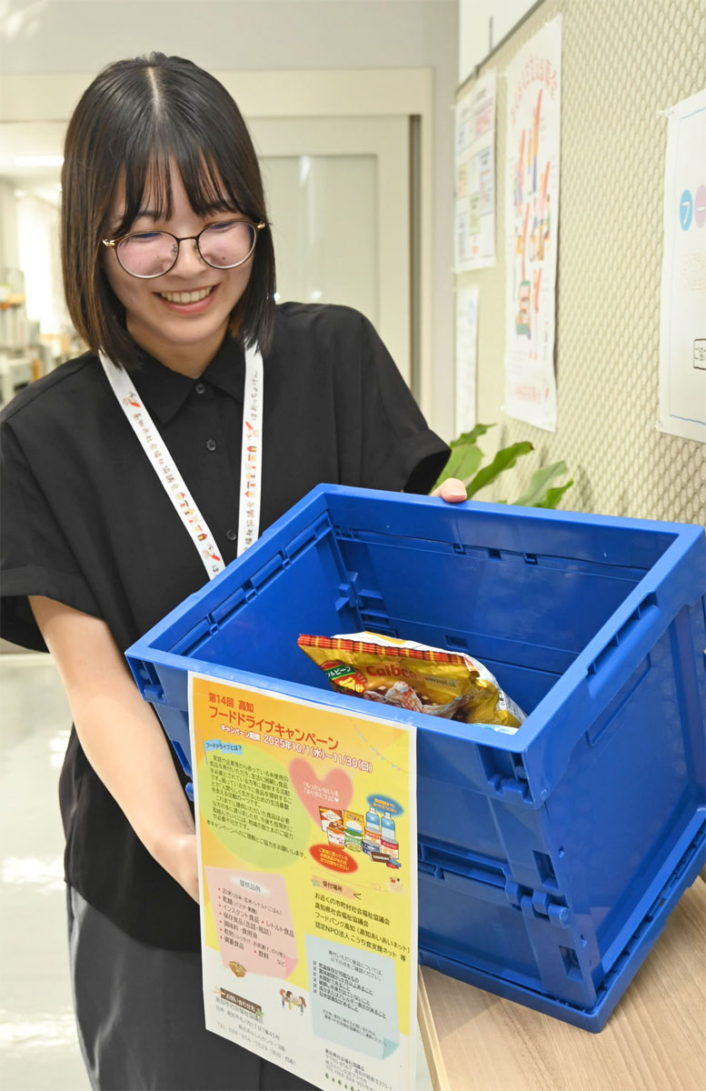 余った食品で支援を！「フードドライブ」強化月間 高知県社会福祉協議