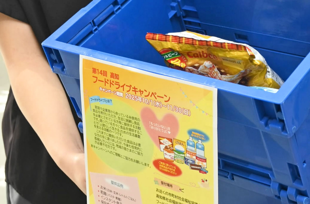 いらない物を売るお店　（プロフ必読）　5枚 余った食品で支援を！「フードドライブ」強化月間 高知県社会福祉協議