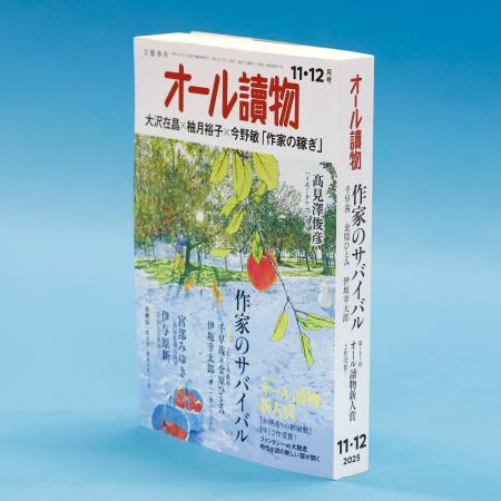 オール読物新人賞」休止 52年創設、藤沢周平さんら輩出 | 高知新聞