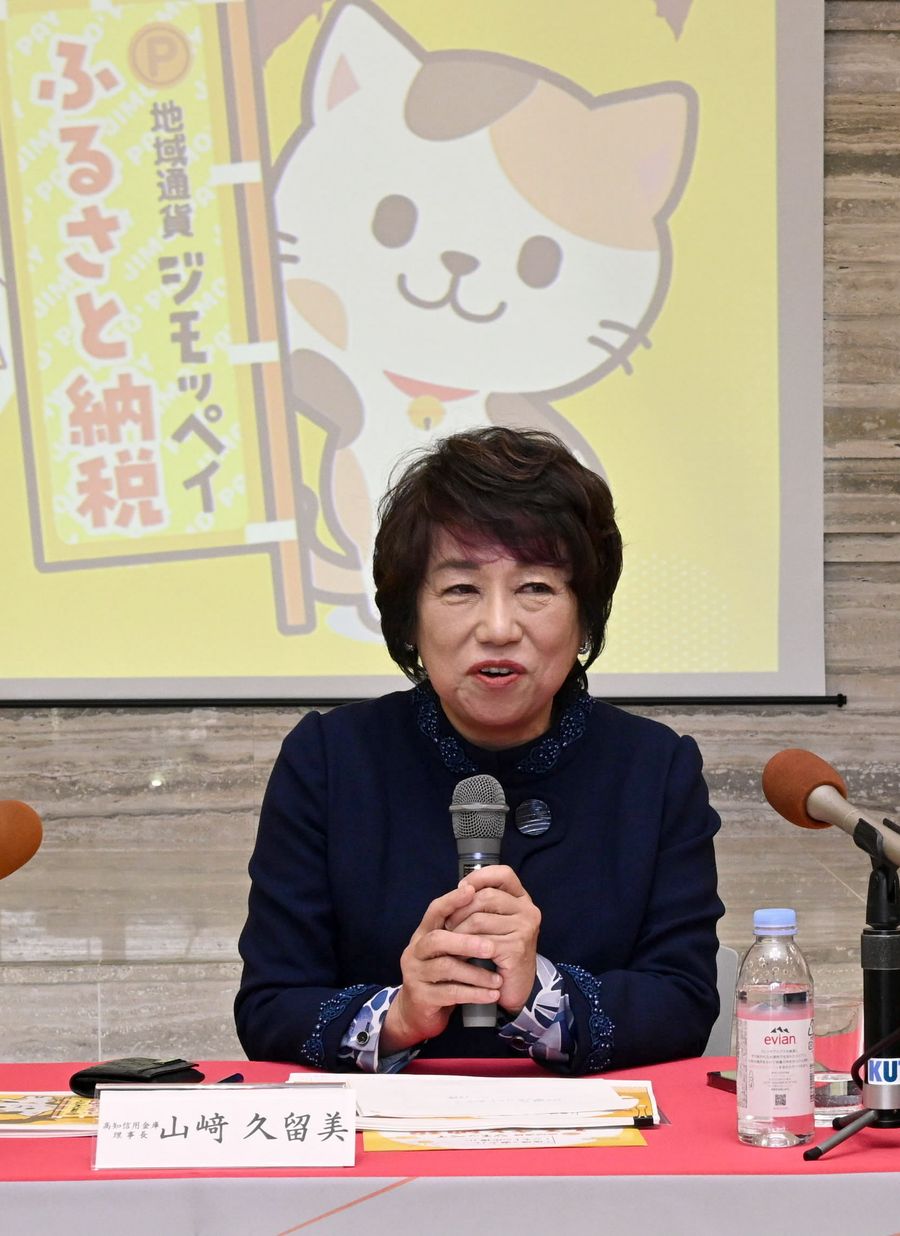 「納税、消費、地域振興を一体化した仕組みとなる」と話す高知信金の山崎久留美理事長(高知市春野町の同金庫第1センター)