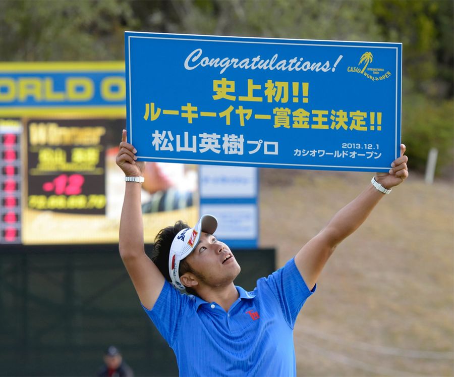 優勝と史上初のルーキー賞金王に輝いた松山英樹(写真はいずれも2013年、黒潮CC)
