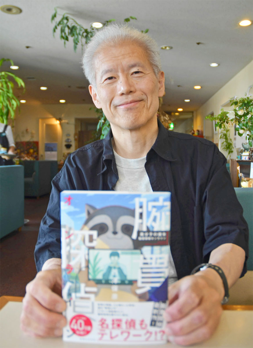 七回死んだ男」「腕貫探偵」…ミステリー作家の西澤保彦さん死去 64歳