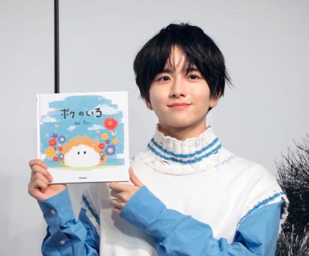 板垣李光人が初の絵本 「ありのままの自分を愛することにつながる