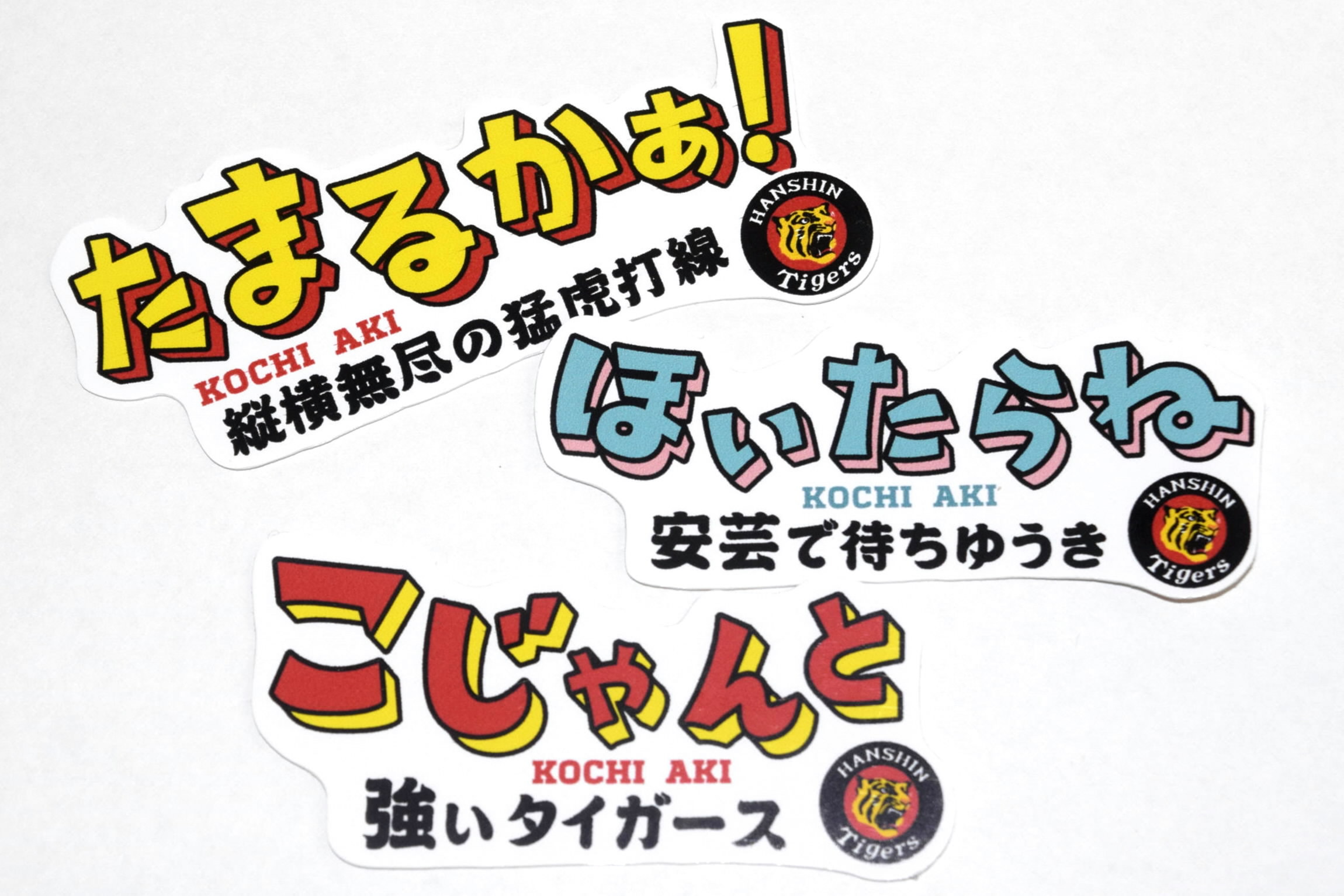 球児監督飯のまぜ麺版、虎仕様ステッカー… 阪神キャンプ 球場出店充実