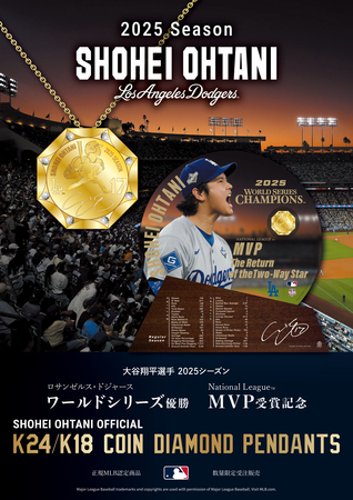 SHOHEI OHTANI OFFICIAL「K24/K18 COIN DIAMOND PENDANTS」 11月21日