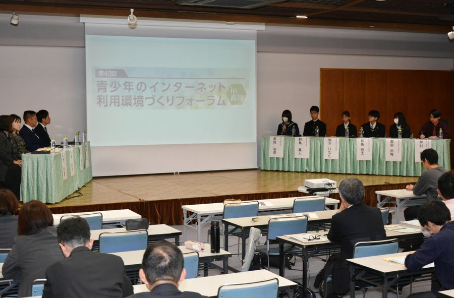 インターネットの適切な利用について考えたフォーラム（高知市丸ノ内２丁目の高知城ホール）
