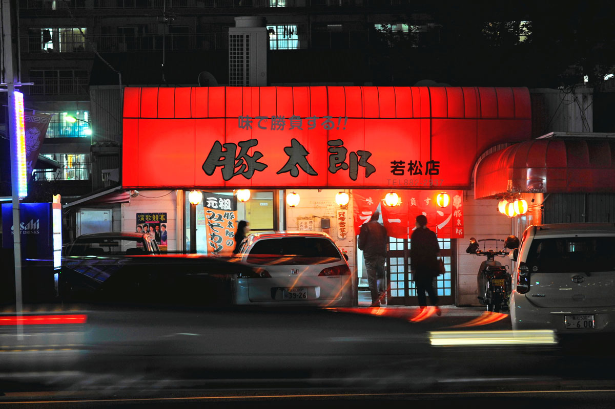 2015年の復刻記事】『伝』（1）豚太郎 思い出を語り合える店