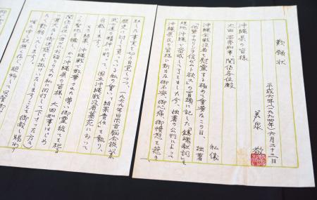 若泉敬氏の遺書、沖縄県へ寄贈 核兵器持ち込み「密約」に関わる | 高知新聞