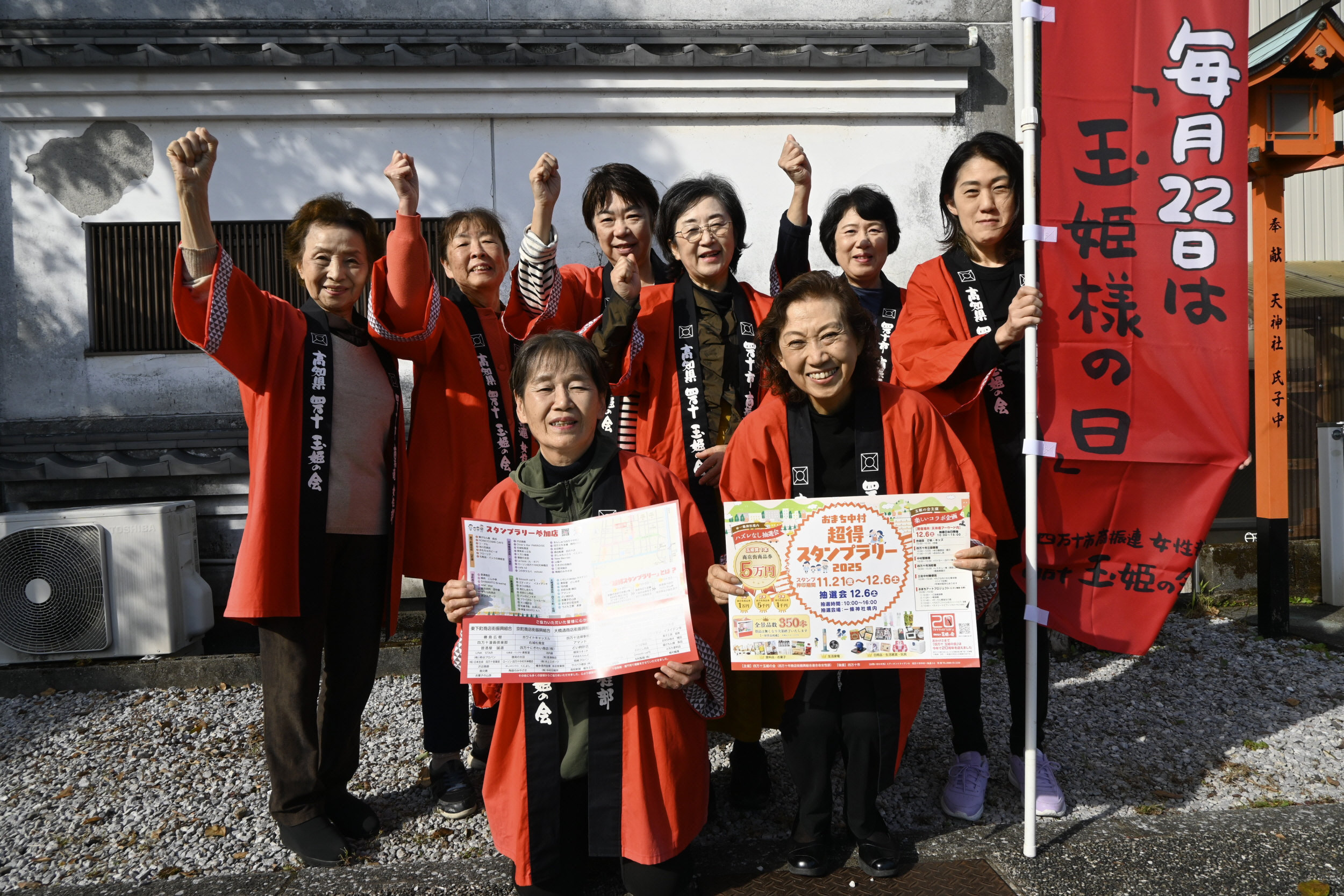 四万十市中村の商店街で今年もやります！「最大5万円分」の商品券が