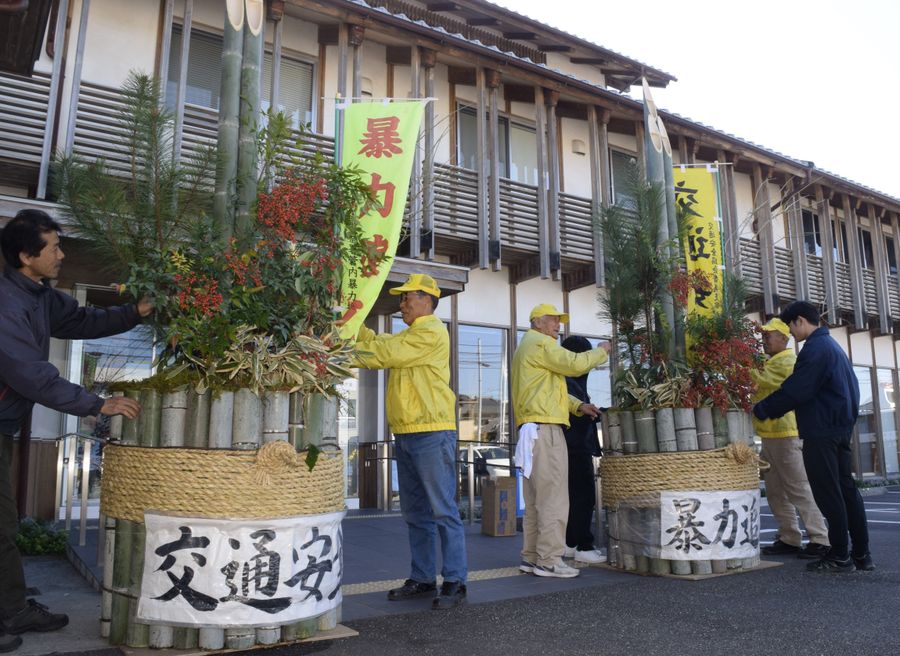 交通安全を願って手作りされたジャンボ門松（香美市の南国署香美庁舎）