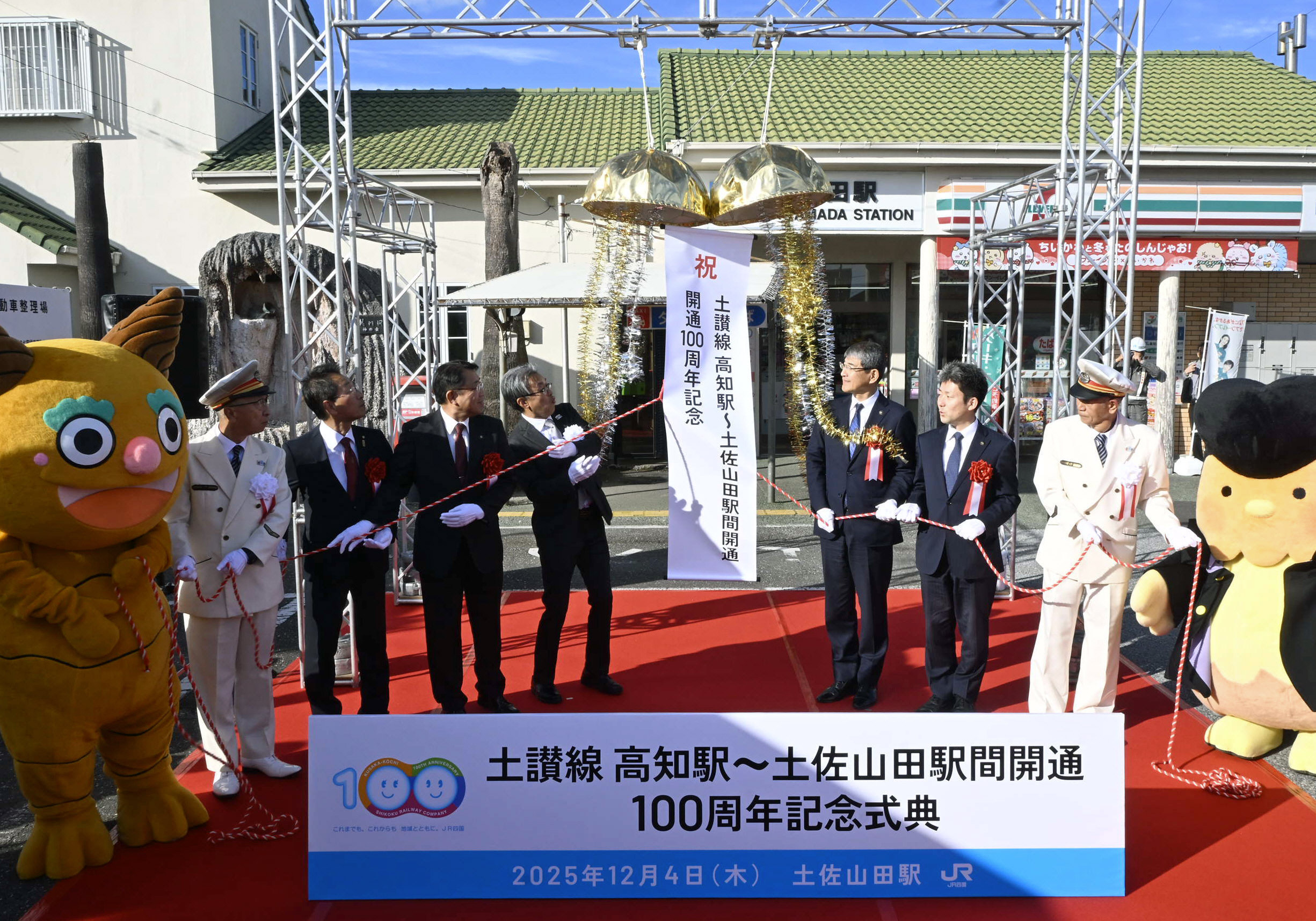JR土讃線に記念列車運行開始！高知―土佐山田間「開通100周年