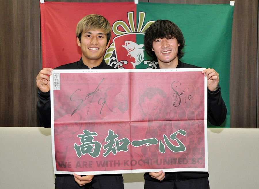 高知ユナイテッドを引っ張った新谷、上月のサイン紙面はプレミア感が半端ない