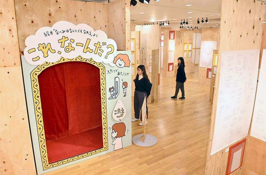 展覧会には子どもが楽しめるアトラクションがたくさん