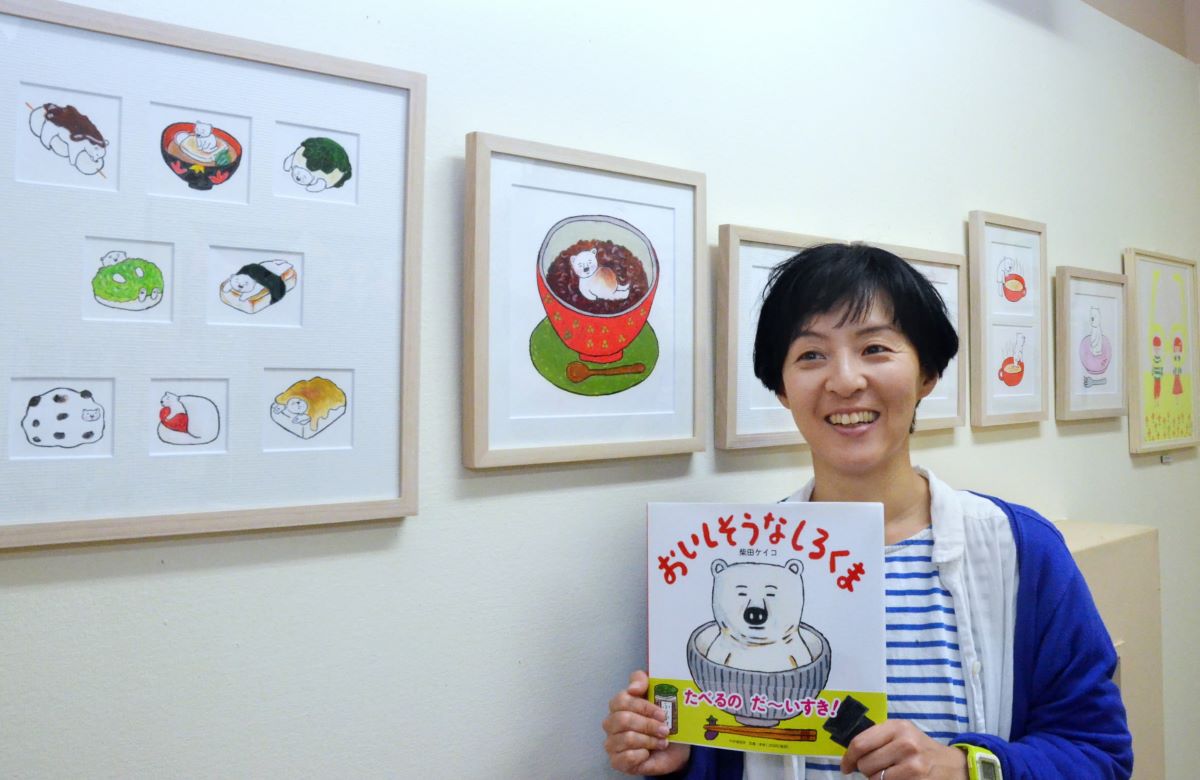 食いしん坊シロクマ描く 柴田ケイコさんの絵本「おいしそうなしろくま 