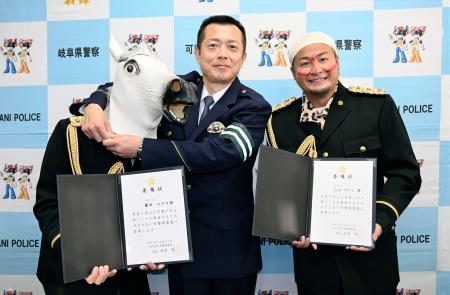 「バンビーノ」一日署長に就任 岐阜「違反した人はニーブラ！」 | 高知新聞