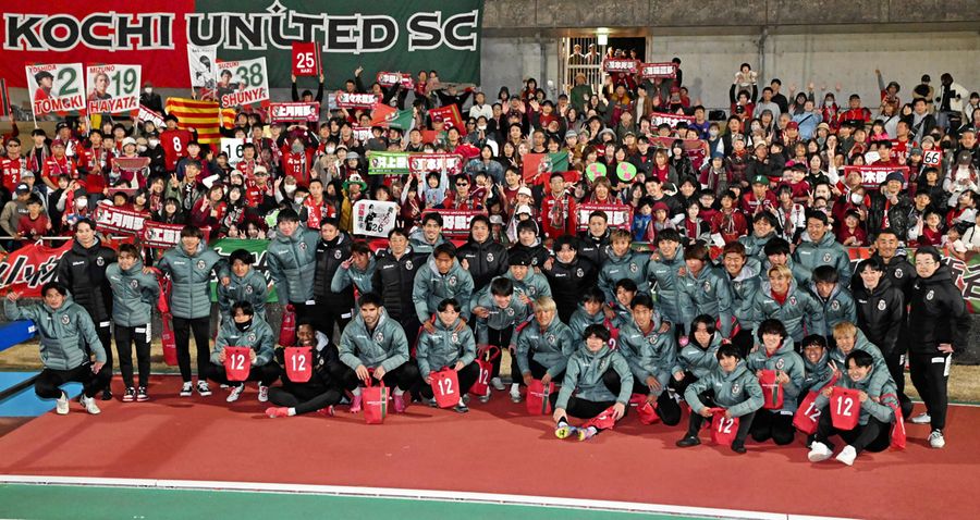 さまざまな困難を乗り越えてＪ３残留をつかんだ高知Ｕイレブンとサポーター。来季はさらなる飛躍を（１１月２９日の最終節＝春野陸上競技場）